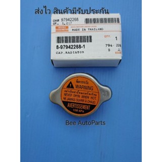 ฝาหม้อน้ำ ISUZU D-MAX แบบสปริง​ #8-97942268-1