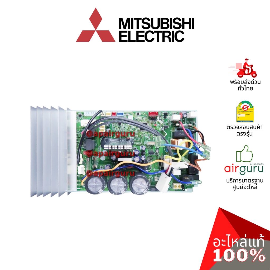 mitsubishi-รหัส-e22g79451-e12g79451-inverter-p-c-board-แผงอินเวอร์เตอร์-แผงบอร์ดแอร์-เมนบอร์ด-แผงวงจร-คอยล์ร้อน