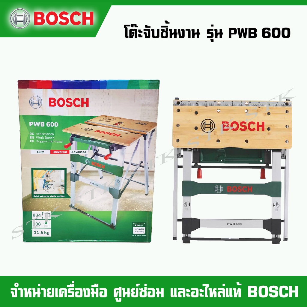 bosch-โต๊ะจับชิ้นงาน-รุ่น-pwb-600-ของแท้