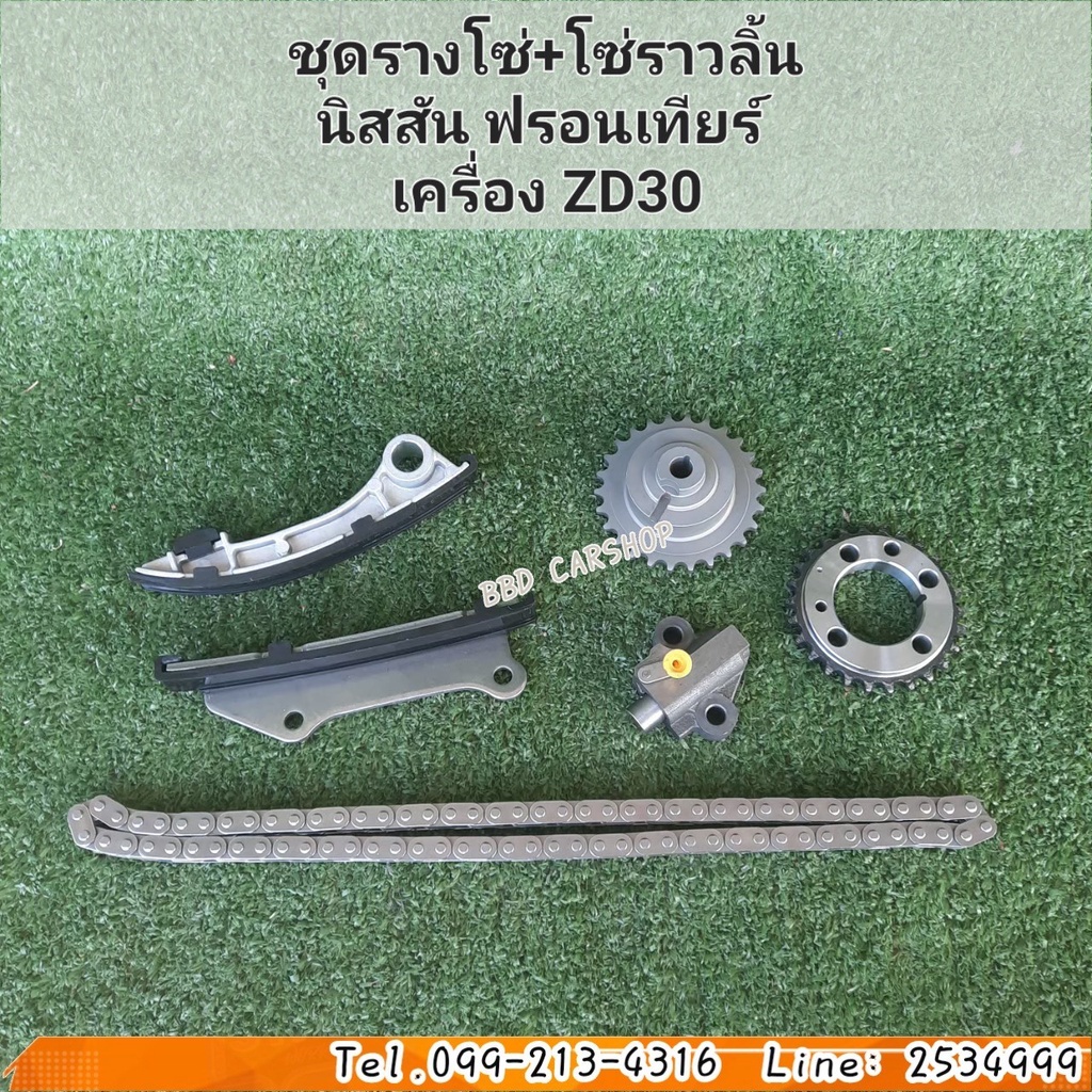 ชุดรางโซ่-พร้อม-โซ่ราวลิ้น-นิสสัน-ฟรอนเทีย-เครื่อง-zd30-nissan-frontier-zd30-รับประกัน-6-เดือน