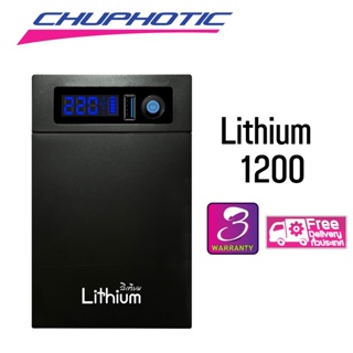 เครื่องสำรองไฟ CHUPHOTIC LITHIUM 1200
