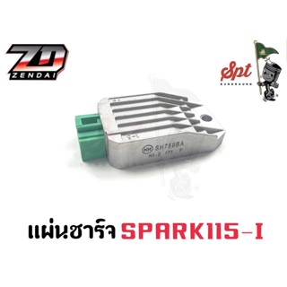 แผ่นชาร์จ SPARK115-I / MSX125 / WAVE125-I OLD / WAVE110-I OLD / MIO115-I / WAVE125-I ใหม่