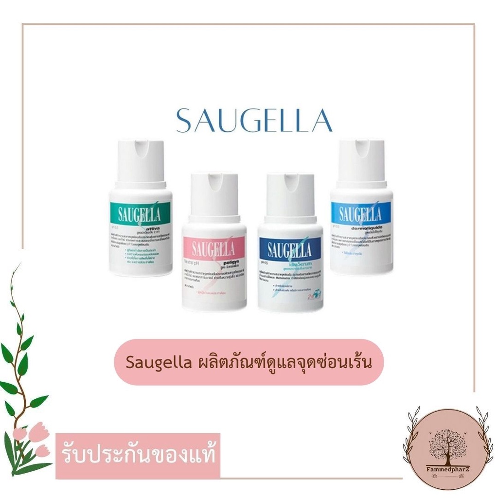 saugella-ผลิตภัณฑ์ดูแลจุดซ่อนเร้น-100ml-dermoliquido-attiva-idraserum-poligyn