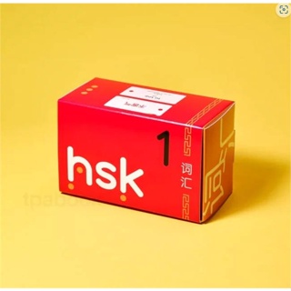 หนังสือ บัตรช่วยจำ เก็งศัพท์ก่อนสอบ HSK 1  HSK 2 หนังสือเรียนรู้ภาษาต่างๆ ภาษาจีน สินค้าพร้อมส่ง #อ่านสนุก