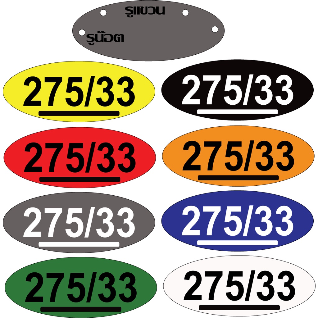 ป้ายเลขที่ห้อง-เลขที่บ้านติดคอนโด-ห้องชุด-ทำจากอะคริลิคหนา3-มิลตัวเลขนูนขนาด-20x8ซมแจ้งเลขที่ทางทักแชท