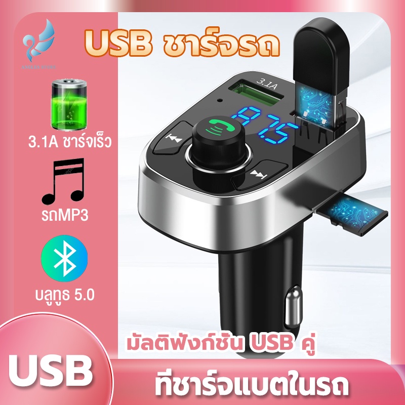 angels-store-มัลติฟังก์ชั่น-รถไร้สายบลูทูธ-เครื่องเล่นเพลง-mp3-fm-transmitter-ด้วยแฮนด์ฟรี-บลูทูธในรถยนต์แบบไร้สาย