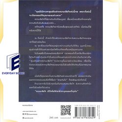 หนังสือ-ศูนย์รับฝากความเสียใจ-หนังสือวรรณกรรมแปล-สะท้อนชีวิตและสังคม-สินค้าพร้อมส่ง