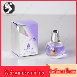 ภาพหน้าปกสินค้า【100%ของแท้] Lanvin Eclat D Arpege Eau de Parfum 4.5ml น้ำหอม ที่เกี่ยวข้อง