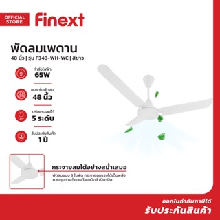 ภาพหน้าปกสินค้าFINEXT พัดลมเพดาน 48 นิ้ว รุ่น F348-WH-WC |MC| ที่เกี่ยวข้อง