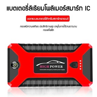 พลังงานสูง 20000mAH 12V แบบพกพามัลติฟังก์ชั่นรถฉุกเฉินกระโดดธนาคารพลังงานเริ่มต้น แหล่งจ่ายไฟสตาร์ 600Aจั๊มสตาร์ท 99800M