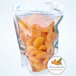 แอปริคอต อบแห้ง ( Dried Apricot ) 500g. นำเข้าจากตุรกี ไม่มีน้ำตาล เนื้อหนึบ รสหวานอมเปรี้ยว