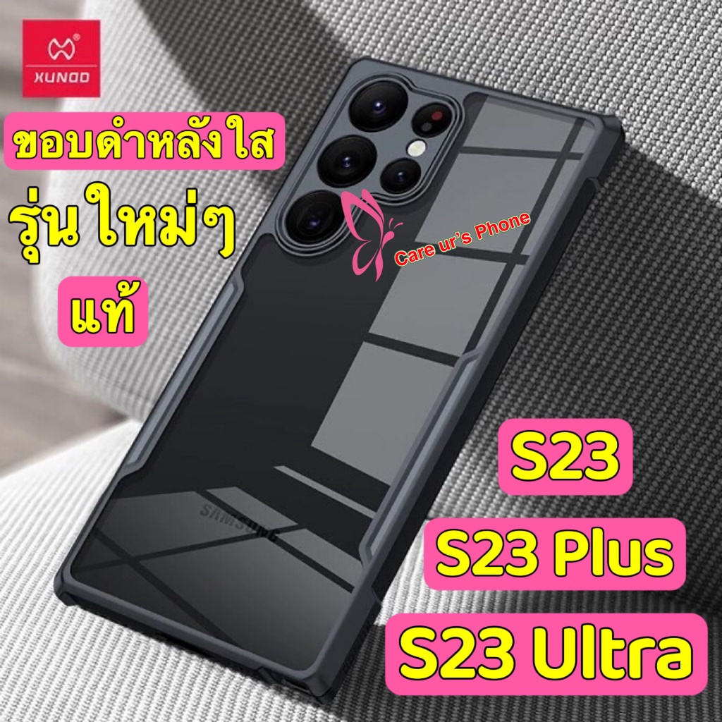 samsung-s23-s23-plus-s23-ultra-ของแท้-100-เคส-xundd-beatle-series-หลังใส-กันกระแทก-คุณภาพดีเยี่ยม