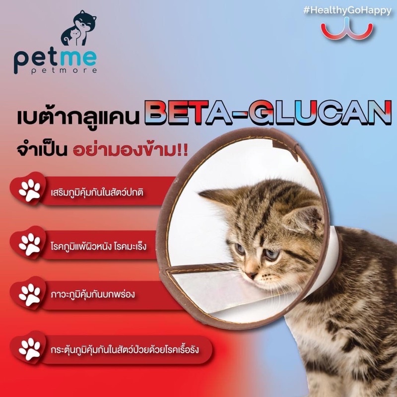 เฟอร์โรโทนิค-อาหารเสริมบำรุงเลือดสำหรับน้องแมว-ช่วยเพิ่มการมองเห็น-สร้างภูมิคุ้มกัน-ลดการเกิดโรคไตและโรคกล้ามเนื้อหัวใจ