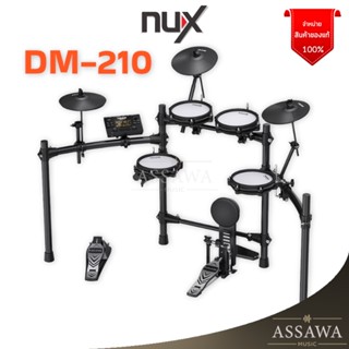 ⭐️ NUX DM-210 ⭐️ กลองไฟฟ้า กลองชุดไฟฟ้า NUX DM-210 Electronic Drum กลอง NUX DM210