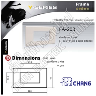 ภาพขนาดย่อของภาพหน้าปกสินค้าChang FA-203 ฝาพลาสติก 3 ช่อง สีขาว ฝาหน้ากาก ที่ครอบสวิทซ์ ช้าง หน้ากาก ฝา3ช่อง ฝาครอบสวิตซ์ หน้ากาก3ช่อง ธันไฟฟ้า 101 คะแนน จากร้าน thunelectriconline บน Shopee ภาพที่ 4