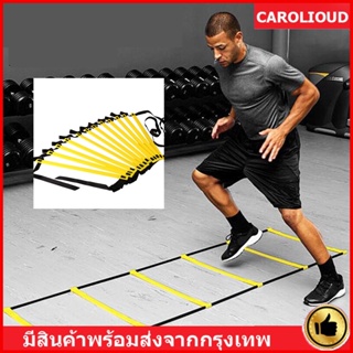 ภาพหน้าปกสินค้าบันไดความคล่องตัว  บันไดฝึกซ้อมฟุตบอล  ยืดหยุ่น  Speed Ladder  กระโดด ฟิตเนส  สําหรับฝึกความเร็วในการเล่นฟุตบอ ซึ่งคุณอาจชอบสินค้านี้