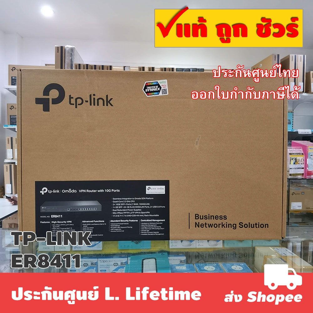 ส่งแมสได้ 🛵TP-LINK ER8411 Omada VPN Router with 10G Ports | Shopee Thailand