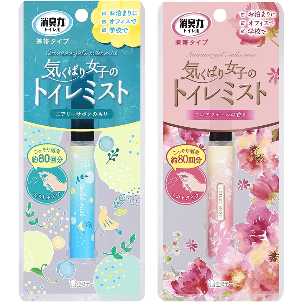 Toilet Deodorant / Portable Air Fresheners /Toilet Mist (9mL) / Direct ...