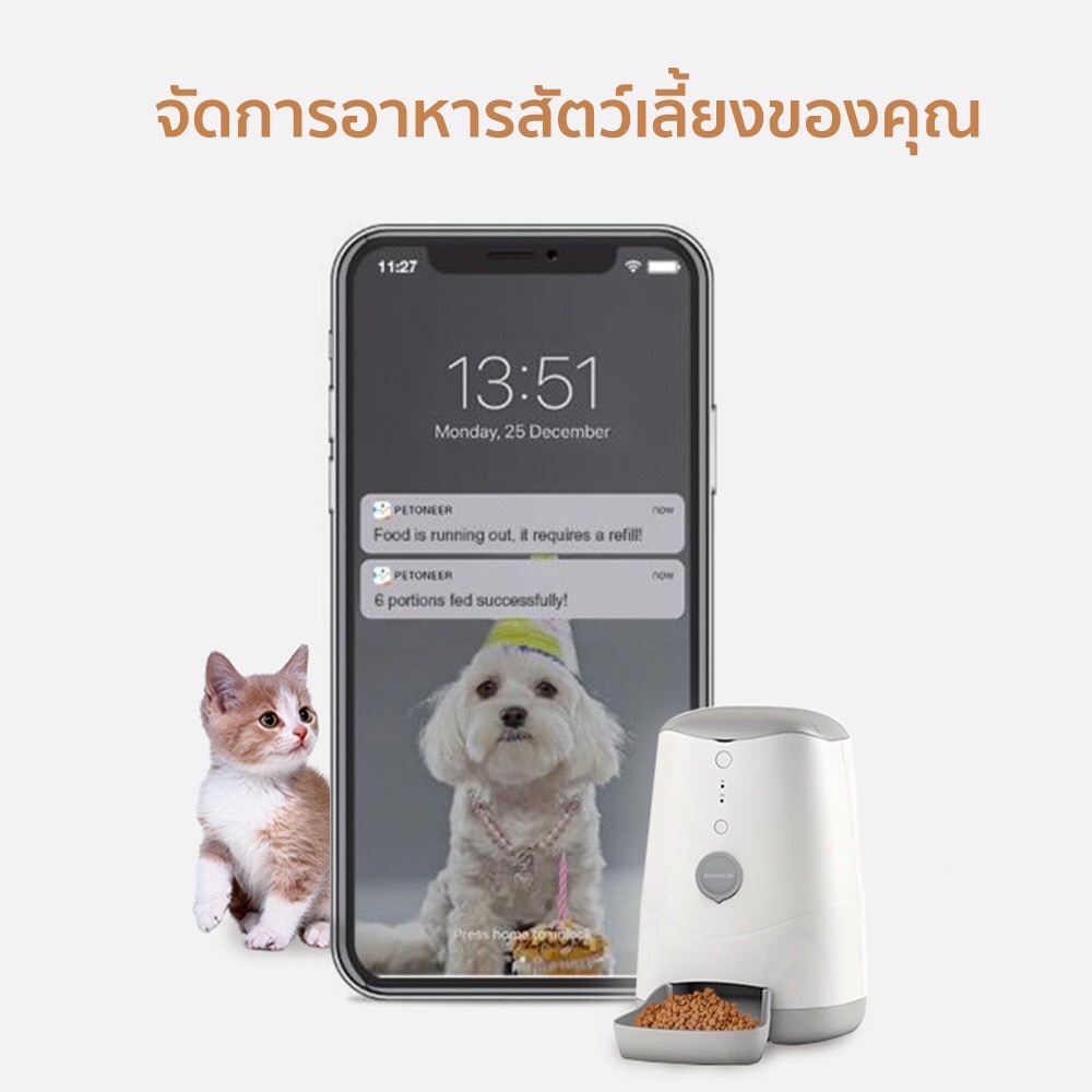 ประกันศูนย์-1ปี-petoneer-nutri-เครื่องให้อาหารแมวอัตโนมัติ-ให้อาหารแมวอัตโนมัติ-เครื่องให้อาหารหมาอัตโนมัติ-ส่งฟ