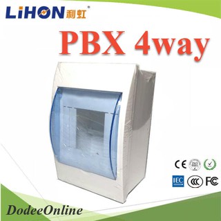 .กล่องเบรกเกอร์ พลาสติกขนาดเล็ก 4 ช่อง แบบเกาะราง Din rial รุ่น Box-PXB-4 DD