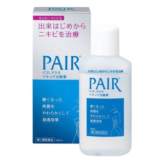 PAIR ของเหลวสิว Lion 120ml  การดูแลผิวหน้าป้องกันสิว(ผลิตภัณฑ์จากญี่ปุ่น)