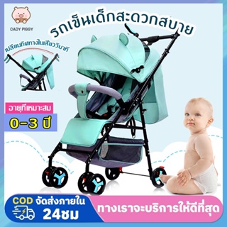 สินค้า รถเข็นเด็ก มีกันสาด ปรับเอนอิส(นั่ง/เอน/นอน) หมุนได้ 360 องศา รถเข็นเด็กพกพา พับได้ มีพนักพิง ล้อมีเบรค มีโช๊ค