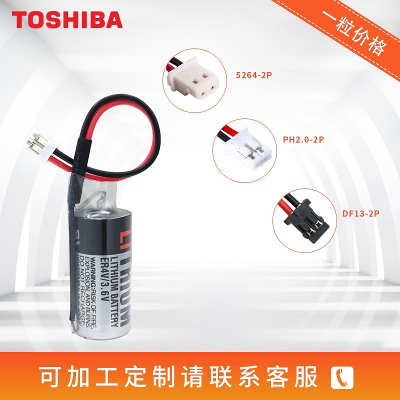 สินค้าพร้อมส่งER4V3.6V แบตเตอรี่ Battery ER4V/ (3.6V). TOSHIBA แจ็ค ...