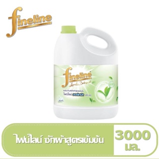 Fineline Concentrated Laundry Detergent Organic Aloe Vera ไฟน์ไลน์ ออร์แกนิค อโลเวร่า ผลิตภัณฑ์ซักผ้าสูตรเข้มข้น 3000 มล