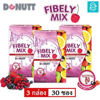 [ 3 กล่อง ] โดนัทท์ ไฟบีลี่มิกซ์ ( กลิ่น มิกซ์เบอร์รี่ ) ขนาด 10 ซอง/กล่อง - Donutt Fibely Mix ( Mixed Berry Flavor )