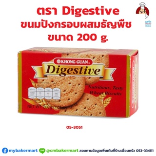 ขนมปังกรอบผสมธัญพืช ตราไดเจสทิฟ Digestive ขนาด 200 g. (05-3051)