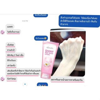 VIORASKIN  Shiny  Baby White Lotion Intense-Health Body Moisturizer ขนาด200ml.