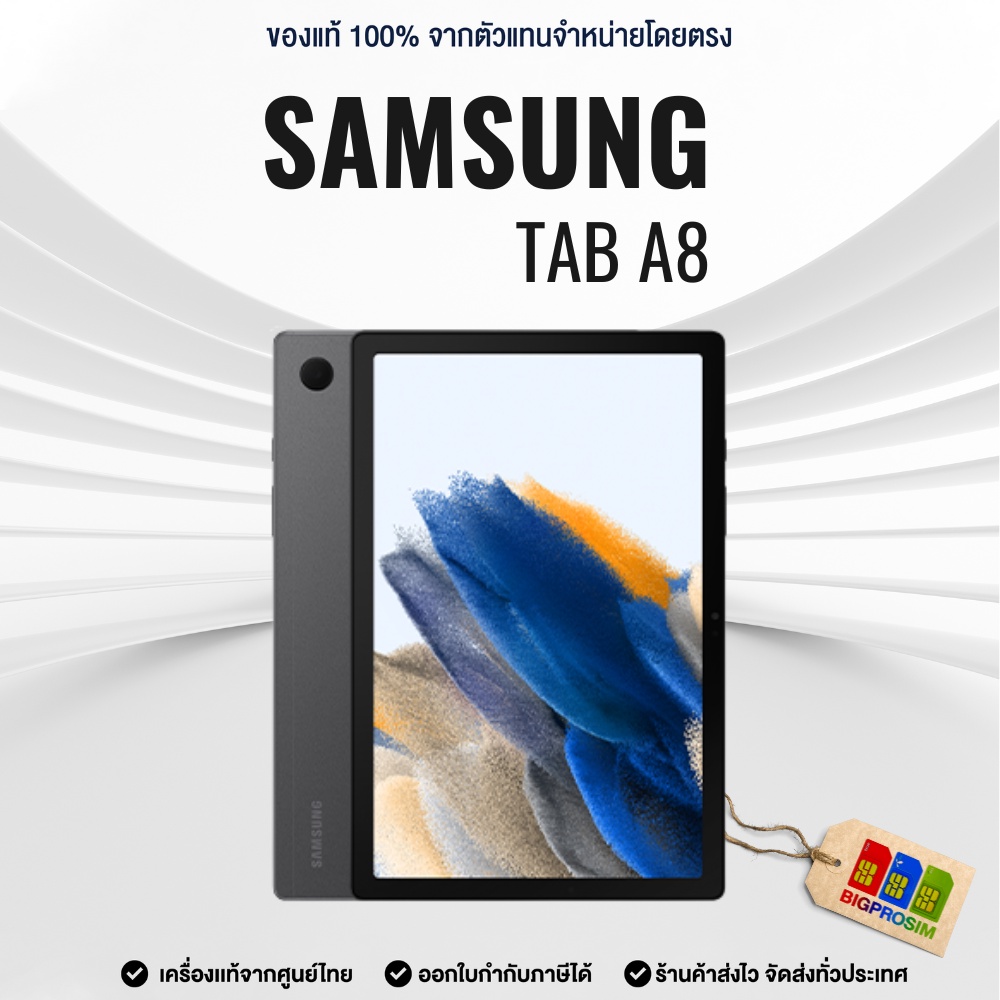 ภาพหน้าปกสินค้าSamsung Galaxy Tab A8 (SM-X200) Ram4/64 ( ประกันศูนย์ไทย 1 ปี) ออกใบกำกับภาษีได้ จากร้าน bigprosim บน Shopee