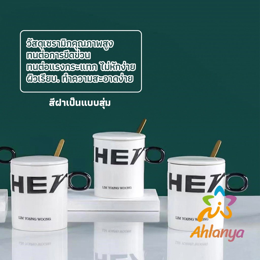 ahlanya-แก้วกาแฟเซรามิก-แก้วน้ำมีฝาปิด-เก๋ๆ-tableware