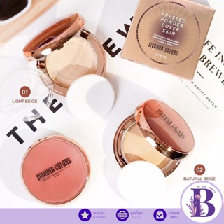 (แป้งพัฟ) HF185 Sivanna Pressed Powder Cover Skin ออย คอนโทรล SPF30 8.8กรัม