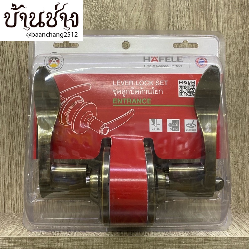 hafele-มือจับก้านโยก-ลูกบิดก้านโยก-สีทองเหลืองรมดำ-ห้องทั่วไป-ห้องน้ำ-489-10-798-489-10-802-489-10-196-489-10-200