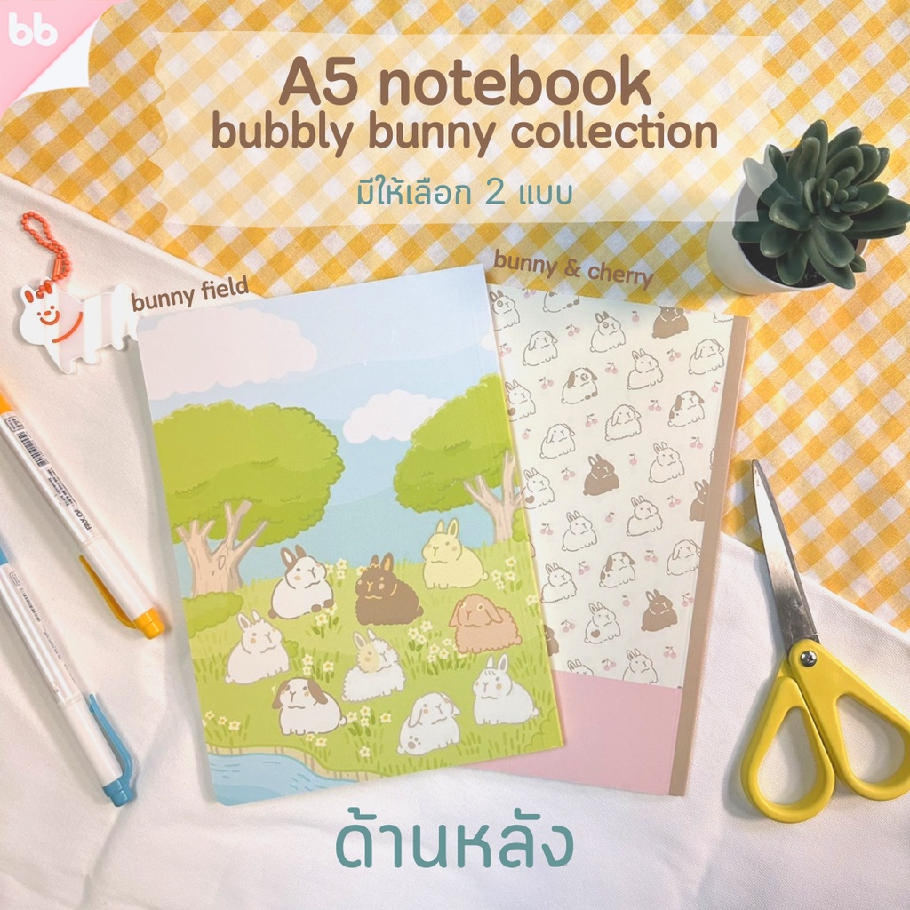 สมุดโน๊ต-ขนาด-a5-bubbly-bunny-collection-กระดาษไม่มีเส้น-40-แผ่น-80-หน้า-สมุดลายน่ารัก-สมุดจด-notebook