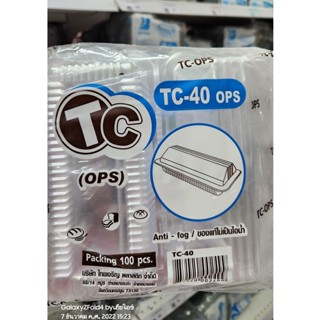 กล่องใส TC-40 ไม่ชึ้นฝาOPS(100ชิ้น)