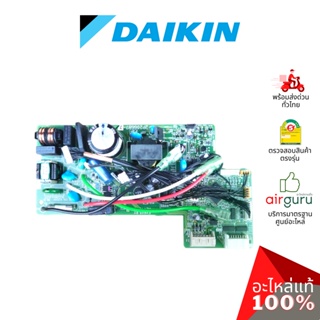 Daikin รหัส 4013740 ** PRINTED CIRCUIT แผงบอร์ดแอร์ เมนบอร์ด แผงวงจร คอยล์เย็น อะไหล่แอร์ ไดกิ้น ของแท้