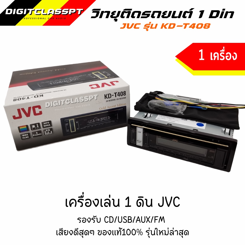 วิทยุเครื่องเสียงรถยนต์-jvc-รุ่น-kd-t408-1din-ของแท้-เสียงดี-เล่น-fm-mp3-usb-cd