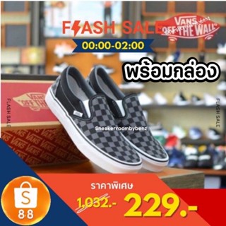 ภาพหน้าปกสินค้ารองเท้าแวนสลิปออน 📌พร้อมกล่องแท้💯% รองเท้าVans slipon checkerbord💥รุ่นฮิต ตรงปก ซึ่งคุณอาจชอบราคาและรีวิวของสินค้านี้