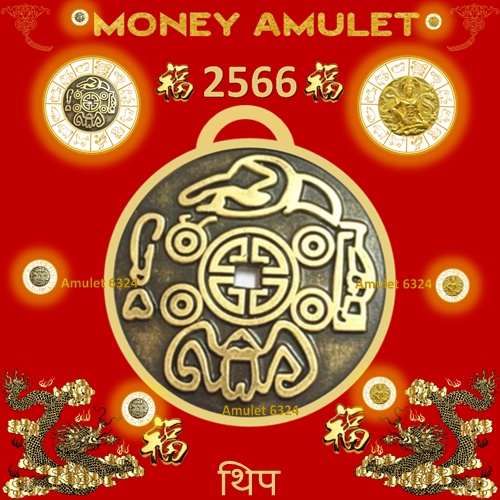 รูปภาพสินค้าแรกของHOT-เหรียญ Money Amuletพลังบวกทางโชคลาภ