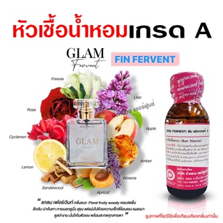 หัวเชื้อ น้ำหอมแท้ 100 % กลิ่นฟินเฟอเว้น สุขุม น่าค้นหา {{ พร้อมส่ง }} 🚚🚚 - Bualuang Perfume