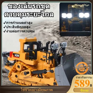 【จัดส่งทันที】รถของเล่น รถก่อสร้าง รถเกรดดิน RC Excavator รถตักดิน รถตักดินบังคับ รถเกลี่ยดิน