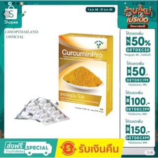 สินค้า Thai Herb เคอร์คูมิน โปร ผลิตภัณฑ์เสริมอาหารผงขมิ้นชันผสมโปรไบโอติก (30 แคปซูล)