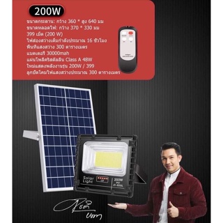 ใช้พลังงานแสงอาทิตย์ค่าไฟ 0 บาท โคมไฟสปอร์ตไลน์โซลาร์เซลล์ ใช้พลังงานแสงอาทิตย์ค่าไฟ 0 บาทขนาด200WJD-ของแท้100%