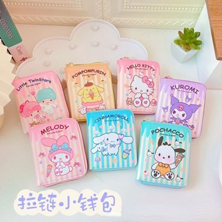 พร้อมส่ง!กระเป๋าสตางค์ ลายการ์ตูน sanrio น่ารัก ใส่เหรียญ ใส่บัตร พกพาง่าย กระเป๋ามีซิป