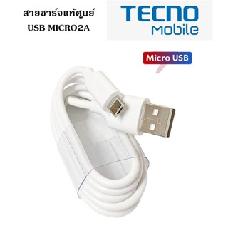 สายชาร์จเร็ว แท้ศูนย์ Tecno Micro USB 2A Fast Charge &amp; Data Cable ยี่ห้อ Tecno 2A ของแท้ ใช้ได้กับมือถือทุกรุ่น ของTecno