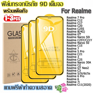 สินค้า ฟิล์มกระจก Oppo แบบเต็มจอ 9D ของแท้ ทุกรุ่น! Realme 5 5i 6i 5s C3 GT 3/6/5/7/8 Pro C15 C2 C25Y C21Y 7i C17 Narzo 50i 30A