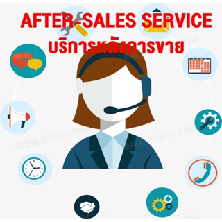 ELLAMALL บริการหลังการขาย After-sales service