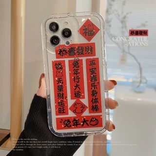 เคสโทรศัพท์มือถือแบบใส ลายกระต่ายตรุษจีน สําหรับ Iphone 14 11 12 13 PRO MAX 1216 2023